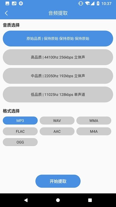 音频处理工具app