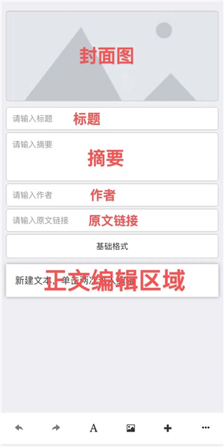秀米制作教程手机版