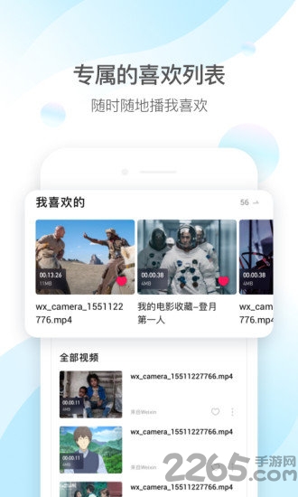 qq影音老版本app