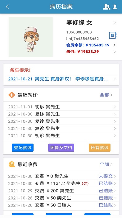 口腔人app