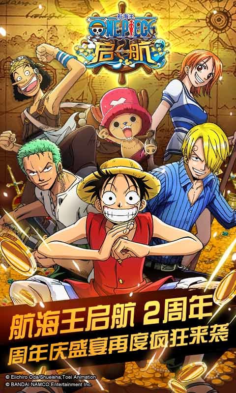 航海王启航指趣版
