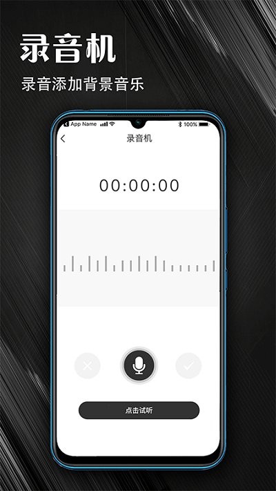 mp3音频提取器软件下载
