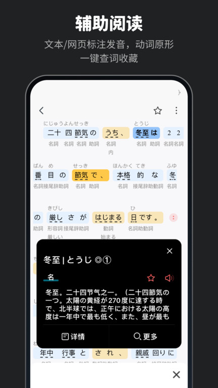 moji辞書app