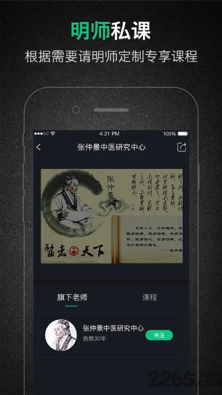 心无极手机版