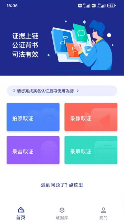 阅证官方版
