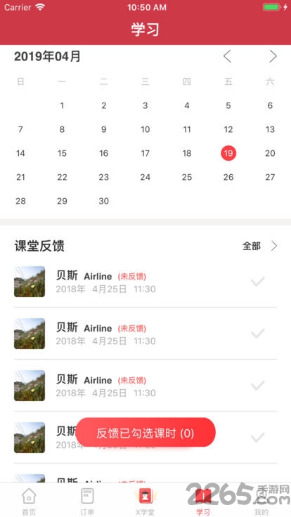 学弟学妹网家教平台老师版