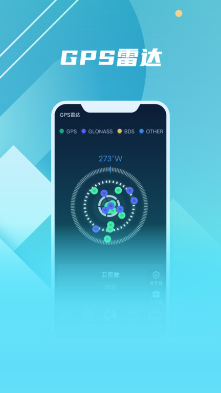 ar世界地图高清街景app(改名北斗伴)