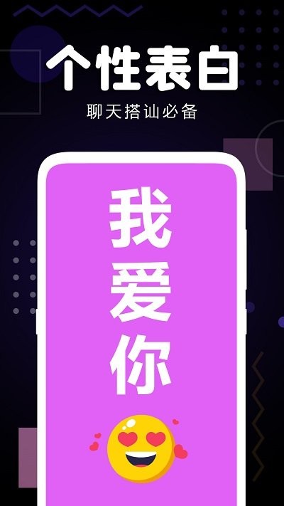 手机集弹幕app下载