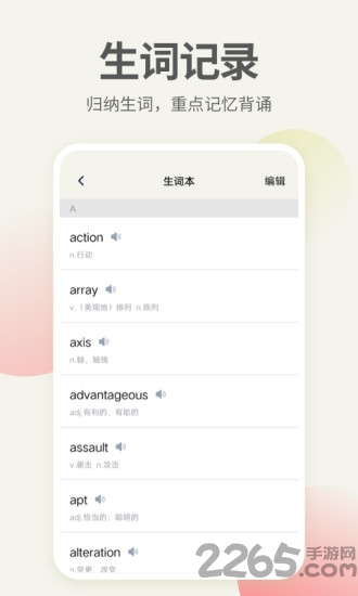 英语口语君app(更名英语口语翻译)
