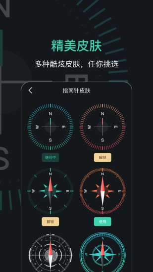 gps定位指南针app