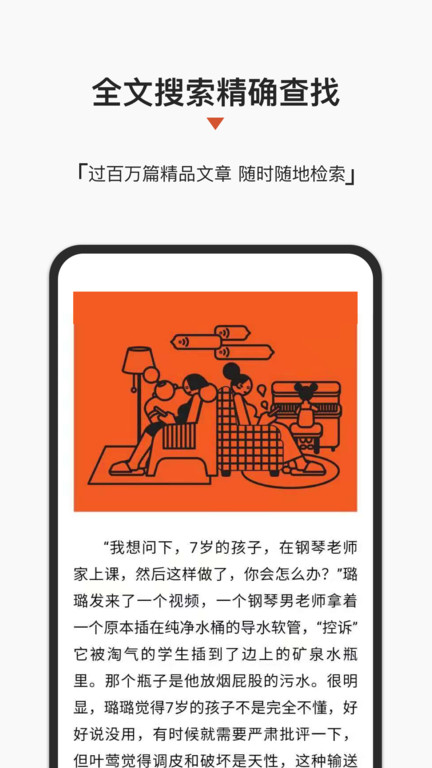 名刊会app下载