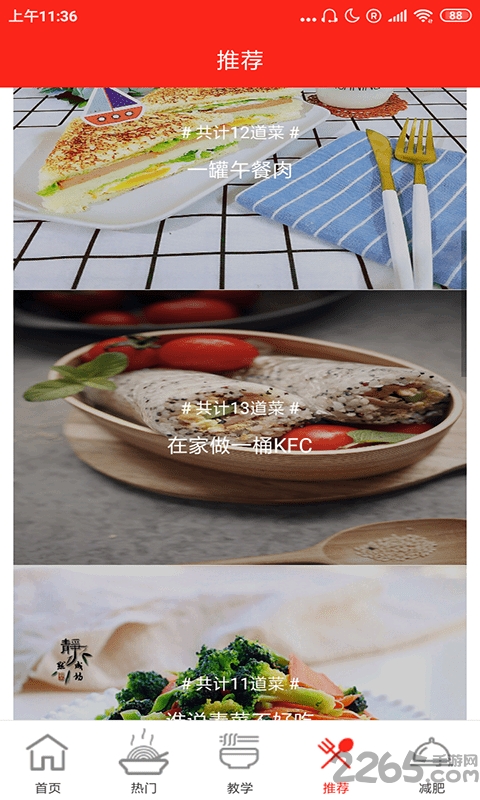 兔宝菜谱下载