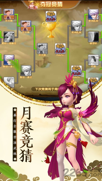 逍遥天地手游变态版