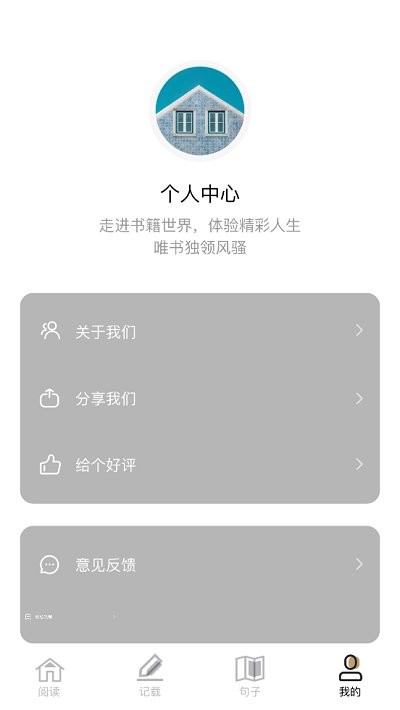 蔚蓝书签软件