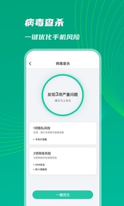 神速优化助手app