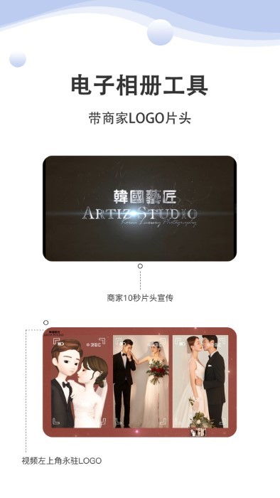 婚礼乎商家版app