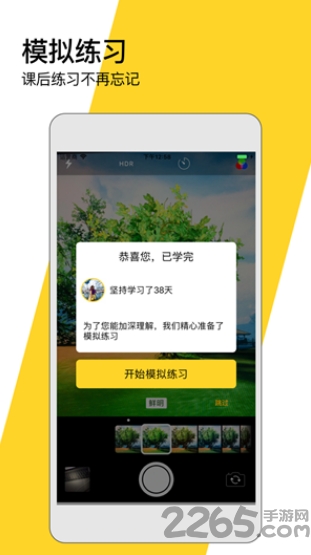 米饭课堂最新版
