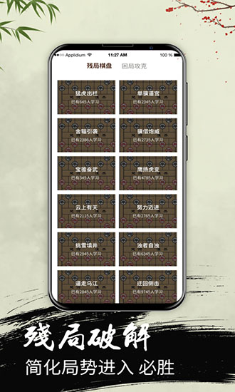 微乐象棋官方版
