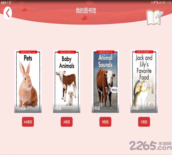 云海螺英语
