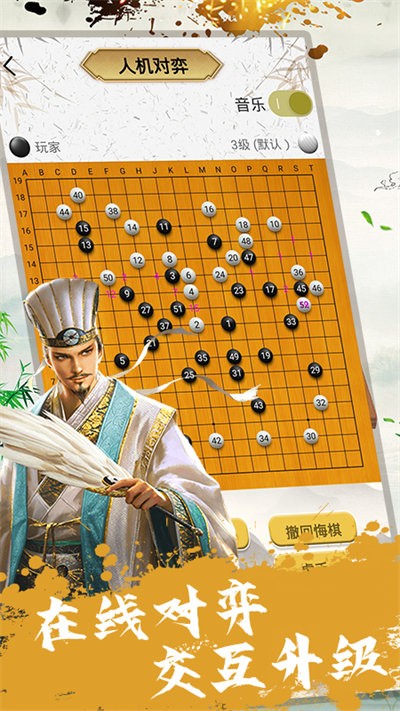 围棋教程最新版