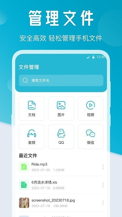 新机换机互传大师app(改名手机克隆)