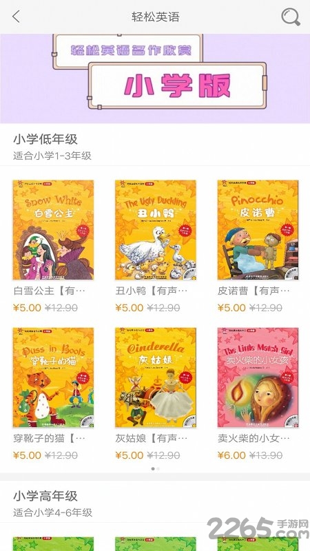 外研双语悦读免费版