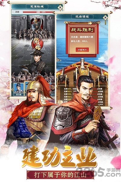 大明王爷手游360版