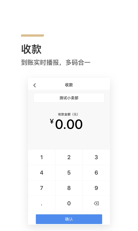 来来闪付app