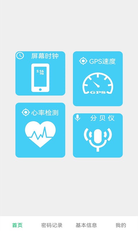 无线网万能锁匙app手机版