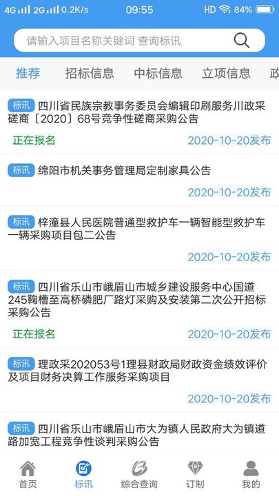 鲁班乐标app