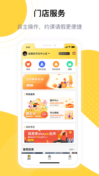 练多多官方版