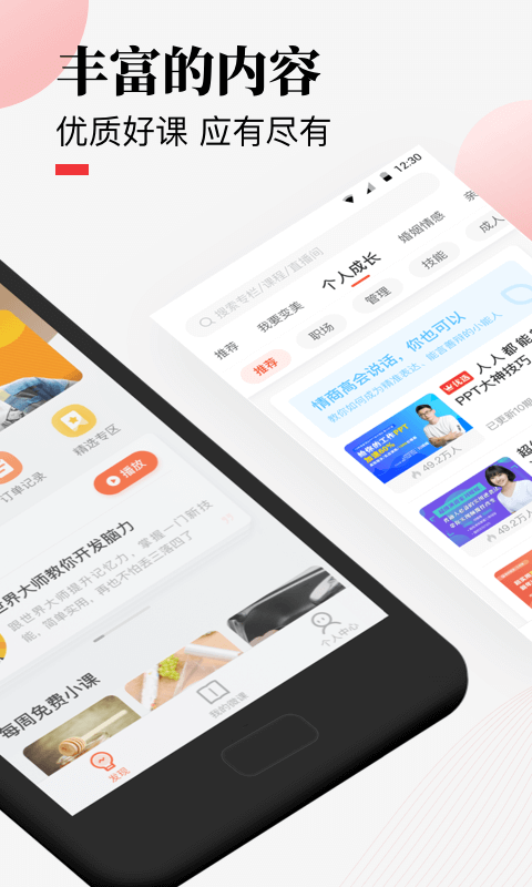 荔枝微课软件(荔课)