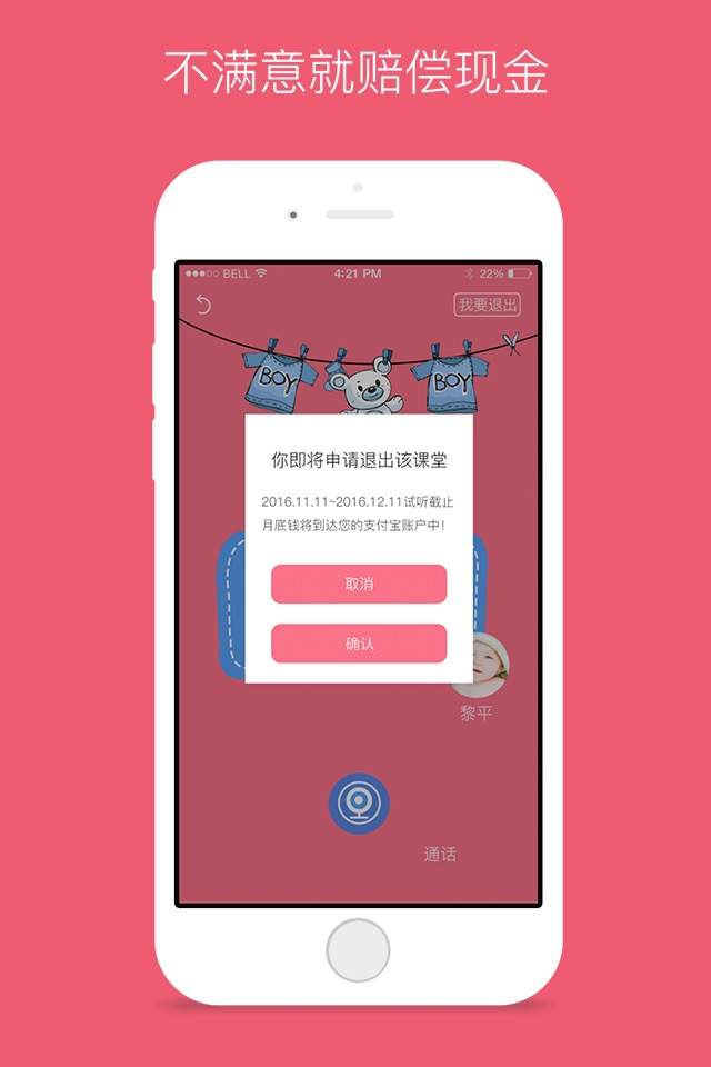 笨妈手机版下载