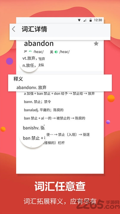中英在线互译app下载