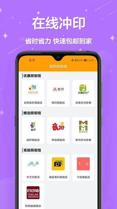 证件照换装免费软件