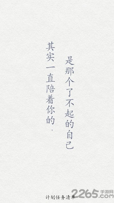 计划任务清单官方版
