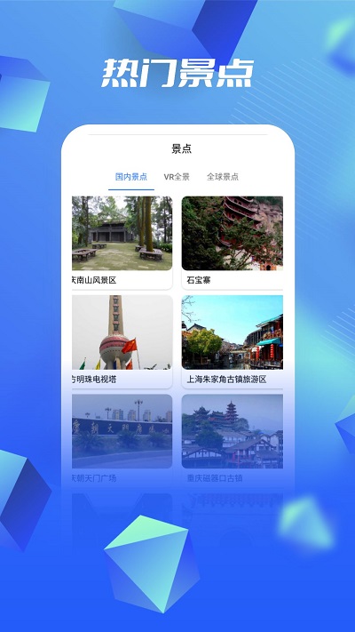 河马3d高清卫星地图app