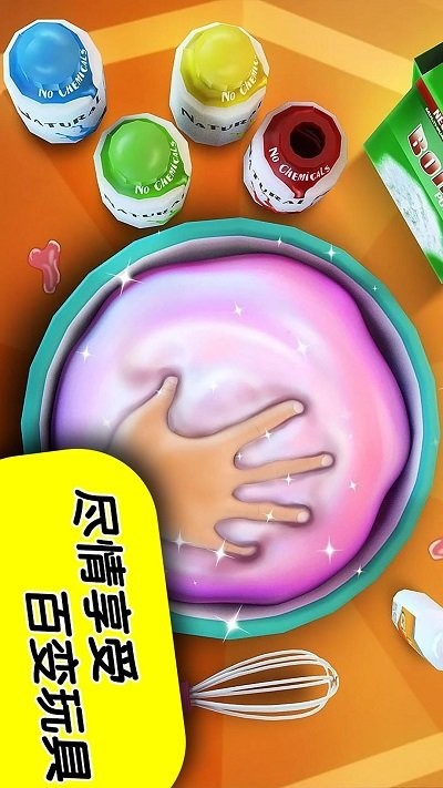 百变解压玩具官方版下载