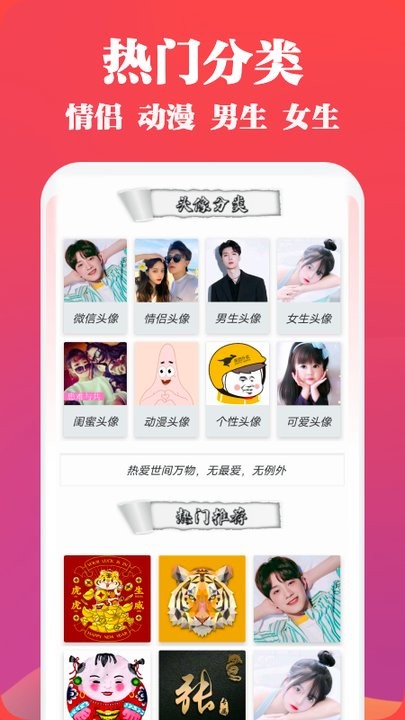 头像图片大全2023