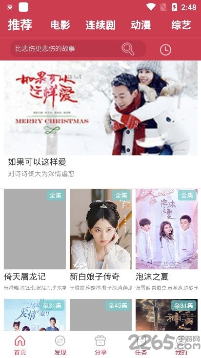 蝴蝶影视app