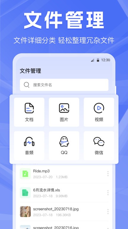 啦啦互传app下载