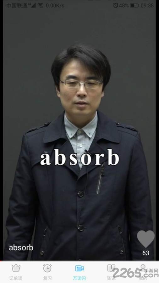 中域单词手机版