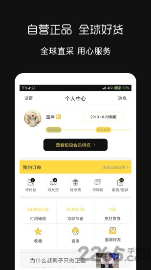 赶鸭子跨境购