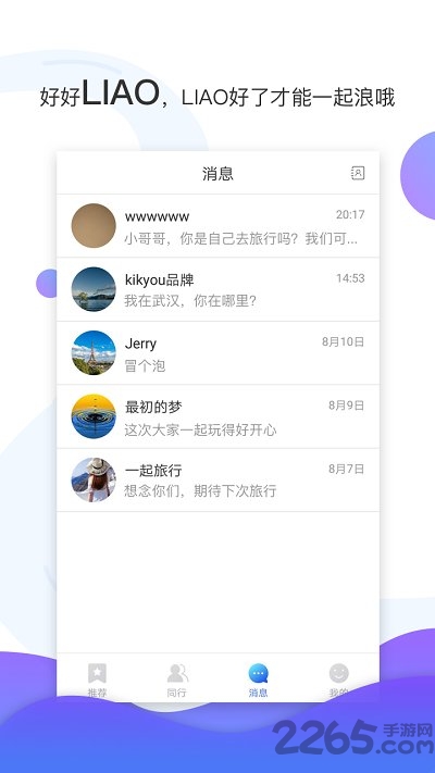 悦途app客户端