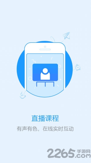 易职学手机版