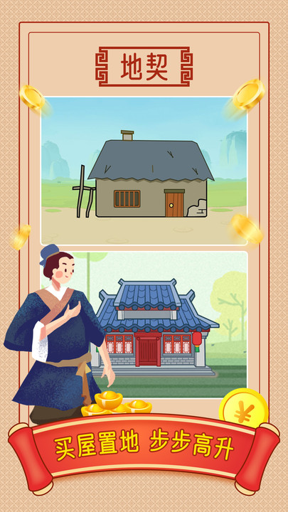 小牛猜成语红包版游戏