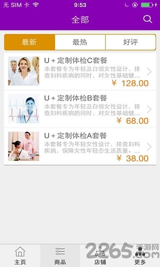 海峡妇儿医院app