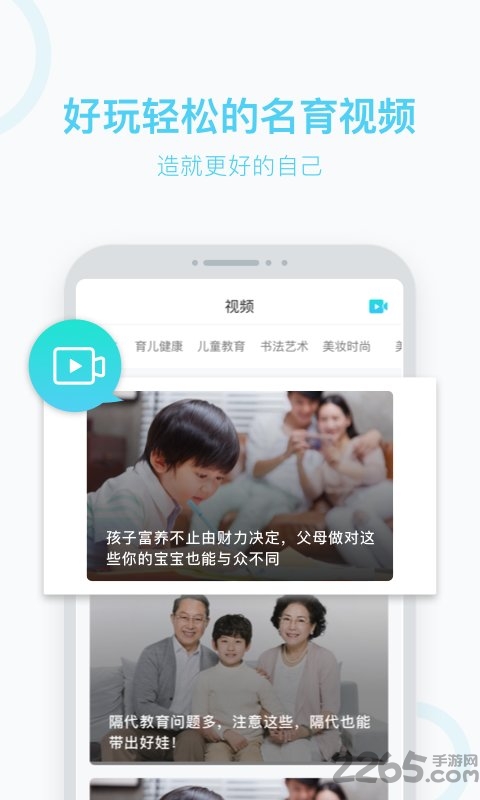 名育星教育手机版