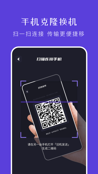 大文件传输助手app手机版