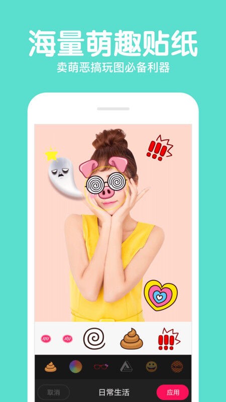 beauty美颜相机官方版